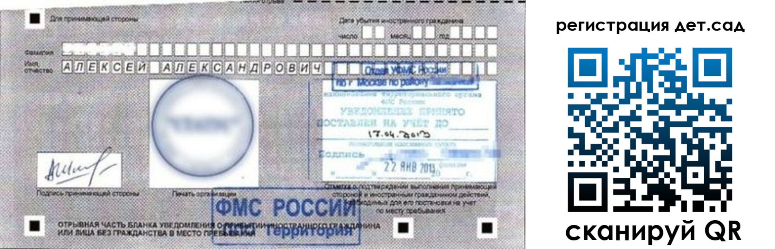 временная регистрация купить в Горняке