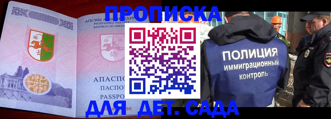 временная регистрация надежно в Горняке